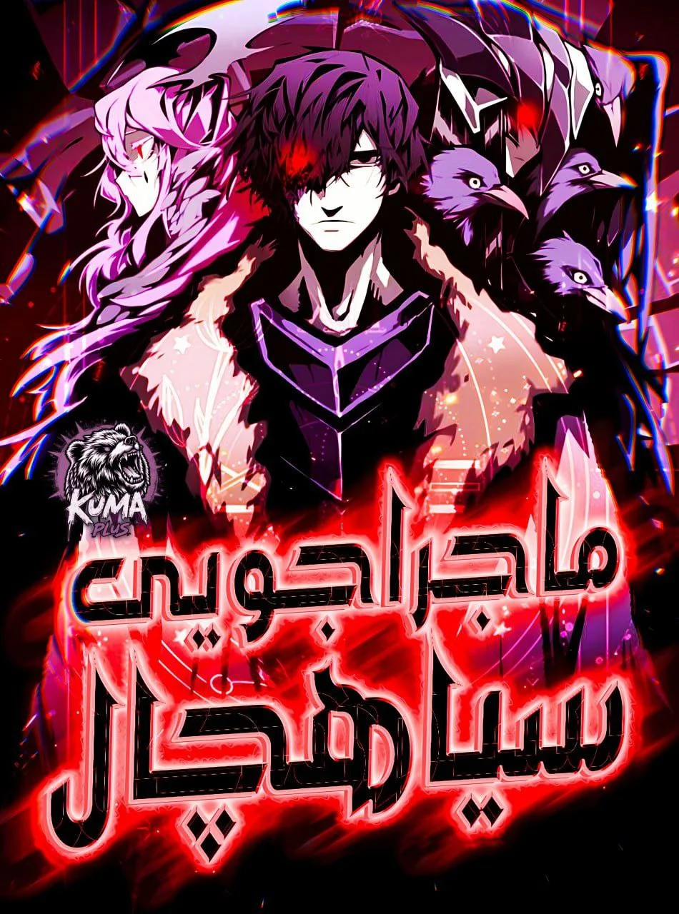 ماجراجویی سیاهچال - Dungeon Odyssey