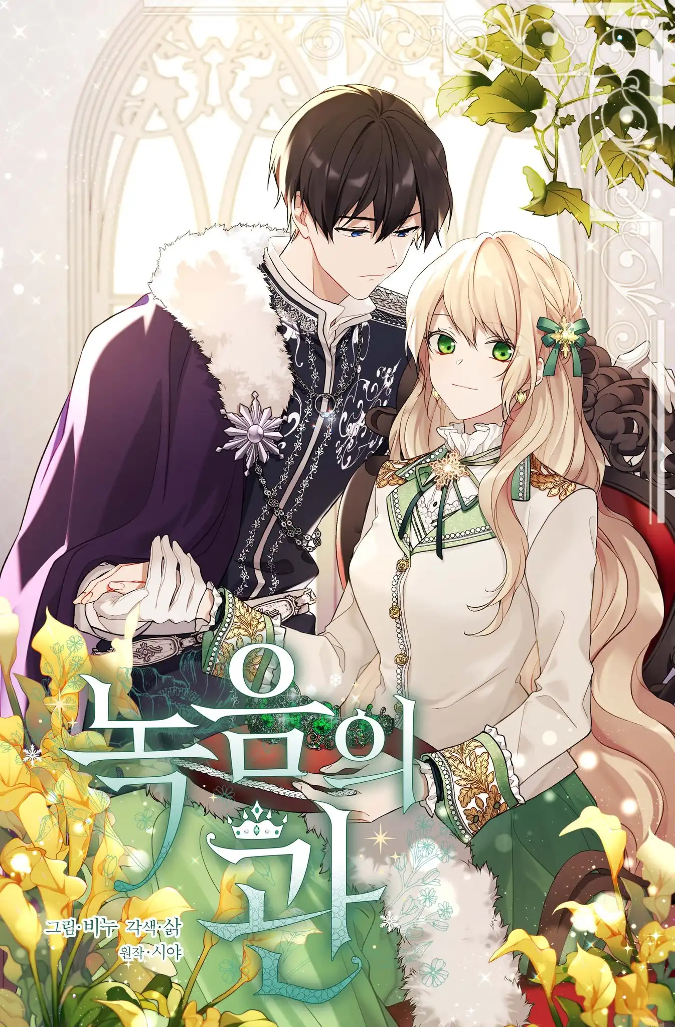 Img_Manhwa_The Viridescent Crown